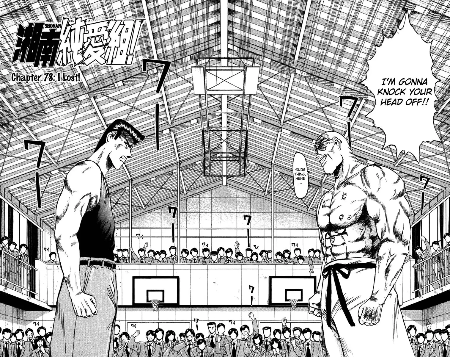 Shounan Junai Gumi Chapter 78 2